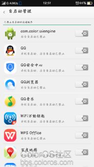 關(guān)于在ColorOS中有效管理應(yīng)用自啟動權(quán)限的優(yōu)化建議
