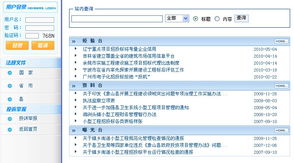 寧波易科中頁信息技術(shù) 賦能政務(wù)數(shù)字化轉(zhuǎn)型的專業(yè)應(yīng)用軟件服務(wù)