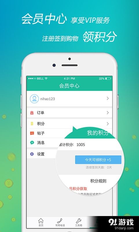 如何安全下載“點我”App官方最新版？安卓用戶指南與注意事項