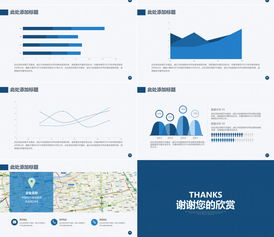 精品項目評估公司商業計劃書PPT模板 熊貓辦公應用軟件服務解決方案